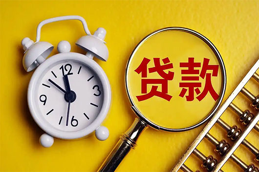 杭州房产抵押贷款对借款人的要求?