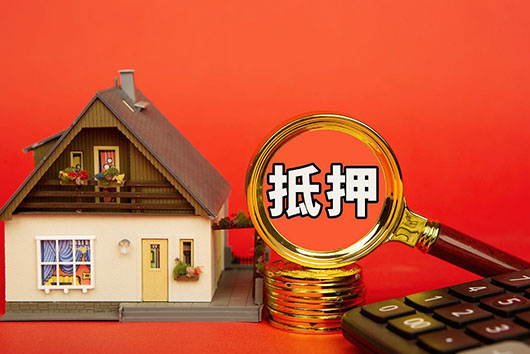 杭州房屋抵押贷款的额度与什么有关系?
